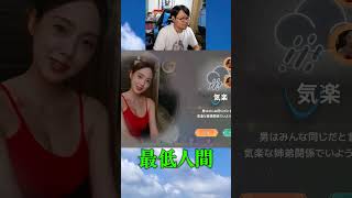 本性