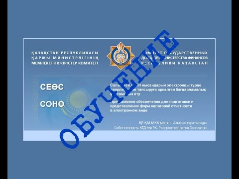 Скачивание клиентского приложения СОНО НП и Системных библиотек. Часть 1 уроков СОНО НП