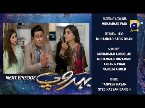 Behroop Episode 84 Promo || Behroop Epi 84 Teaser To Night || Geo 786k