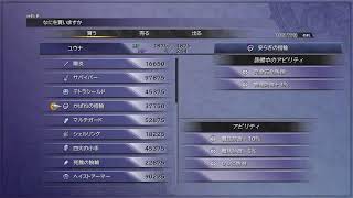 FF X　ザナルカンドヘ