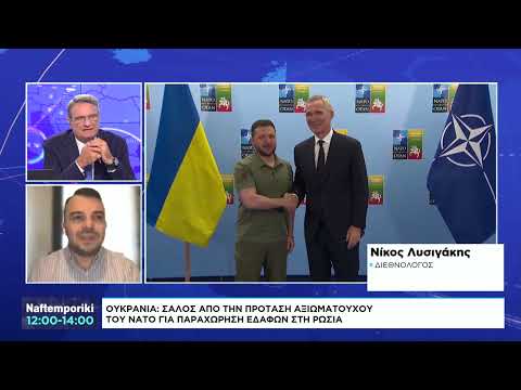 Ουκρανία: Σάλος από την πρόταση αξιωματούχου του ΝΑΤΟ για παραχώρηση εδαφών στη Ρωσία