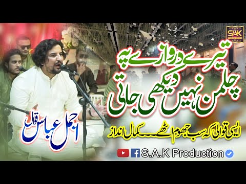 Tere Darwaze Peh Chilman Nahin Dekhi | Live Ajmal Abbas Qawwal 2025