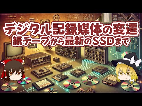 デジタル読み取りについて詳しく解説