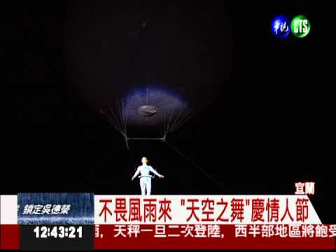 不畏颱風風雨 情定鵲橋好浪漫