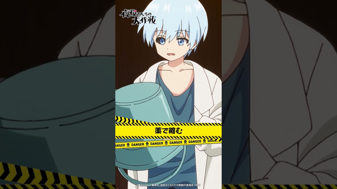 夜桜家 四男・七悪集