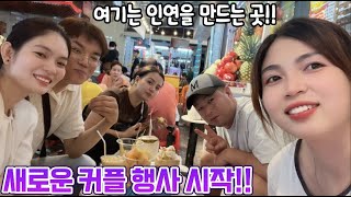 베트남 국제결혼 좌충우돌 새로운 커플 영상 시즌 62-6회 인연을 만나는 날!!