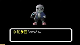 Undertale Gルート サンズ戦 再現