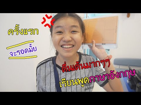 รีวิวกระเป๋า ภาษาอังกฤษ