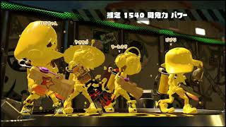 [Splatoon2実況]バシャ×2インクをぶち撒ける その46