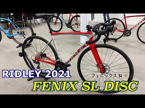 RIDLEY（ﾘﾄﾞﾚｰ）2021  " FENIX SL DISC "