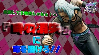 【ジョジョLS】「生声」で実況するのはこの私だッ！【生声実況part１】