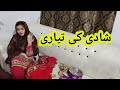 Wedding Dress Planning With Khadija Info