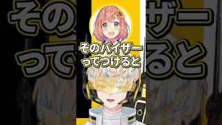 貸出可能な緋八のバイザー【切り抜き/緋八マナ/本間ひまわり/アルス・アルマル/にじさんじ】