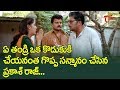 Prakash Raj And Sai Kumar Ultimate Movie Scene From Ammayi Kosam TeluguOne