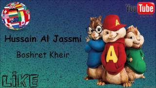 Hussain Al Jassmi - Boshret Kheir (Alvin and The Chipmunks)
