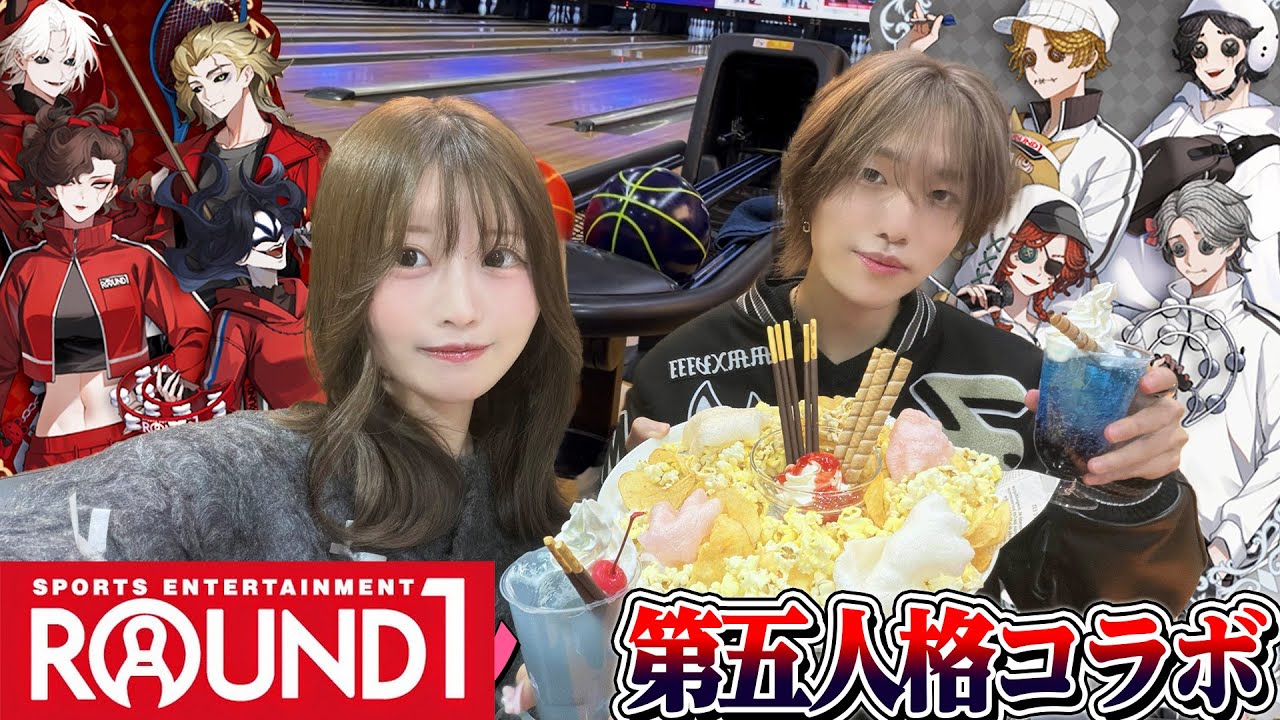 第五人格がラウンドワンとコラボ！実際に遊びにいってきたよ！