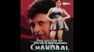 Download lagu pag_patyale_Ka_Dj Ajeet kushwaha padua katni mp3 Download lagu pag_patyale_Ka_Dj Ajeet kushwaha padua katni mp3