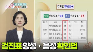 �ǰ�����ǥ ����� �˰� Ȯ������