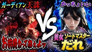 【修羅場# 5】超面倒くさいゴーレム苦戦しすぎの激ヤバ助ダチを、ソードマスター美女はヤりにいけるのか？【BEAST OF REINCARNATION評価実況レビュー】