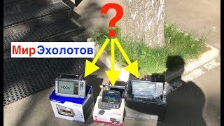 Какой дисплей лучше Lowrance, Raymarine, Garmin?