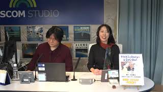 サカガミ&DoryのレコメンDo!202（4年12月15日放送分）