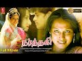 நர்த்தகி Narthagi Tamil Full Movie Kalki Vivin Suzane George G V Prakash Kumar