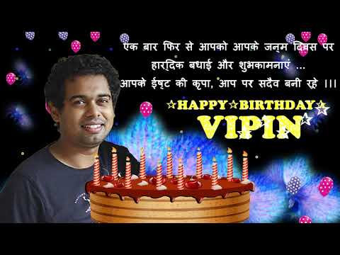 VIPIN HAPPY BIRTHDAY TO YOU