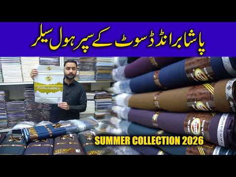 Gents Pasha Suiting | Libas mahal