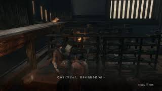隻狼　SEKIRO  猿討伐後　本当の仙峯寺 　part7