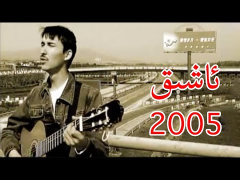 Uyghur Love Song - Ashiq | Most Popular (English Subtitles)