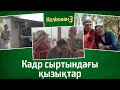 Behind The Scenes TV Series KELINZHAN 3