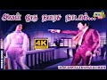 அவள் ஒரு நவரச நாடகம் ஆனந்த கவிதையின் �