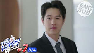 [Eng Sub] หนังสือรุ่นพลอย | EP.7 [3/4]