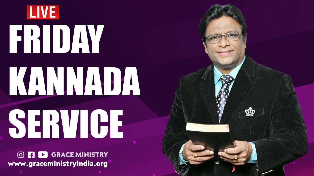 Live: ಯೋಸೇಫನನ್ನು ಉನ್ನತಕ್ಕೇರಿಸಿದ ದೇವರು | English - Kannada Sermon 2020 | Grace Ministry