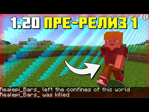 NEW TYPES OF DAMAGE IN MINECRAFT 1.20 - Review of 1 pre-release minecraft 1.20