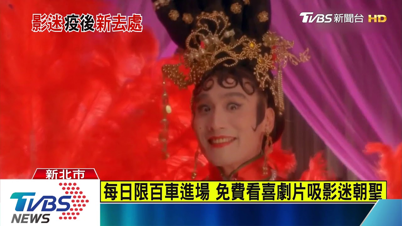 停車場變身露天汽車影院 藍正龍現身力挺