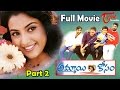 Ammai Kosam Full Length Telugu Movie Part 02 Meena Ravi Teja Vineeth