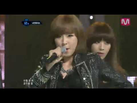 K-POP 2012년 나인뮤지스 뉴스