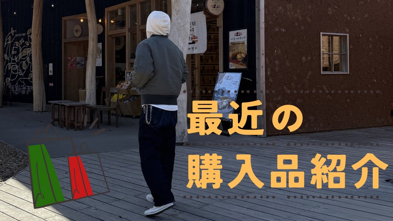 あおいの購入品紹介‼️