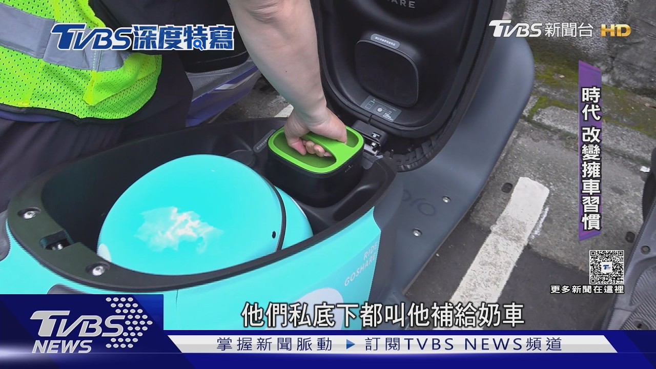 共享機車悄然改變移動習慣！全台達2萬輛　「這族群」使用頻率暴增47%