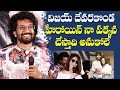 Hero Satyadev Speech At Thimmarusu Movie Press Meet TFPC