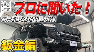 神奈川県藤沢市-（株）プレジャーオートセールス【整備工場だと思ったら、まさかの、、】の動画を再生