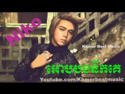 Niko - Orb Bong Nek Ke - Khmer Best Music