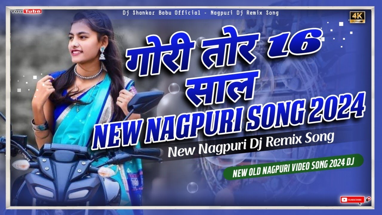 Gori Tor 16 Saal !! New Nagpuri Song 2023 !! New Nagpuri Video Song 2023 Dj !! Nagpuri Dj Dj Shankar