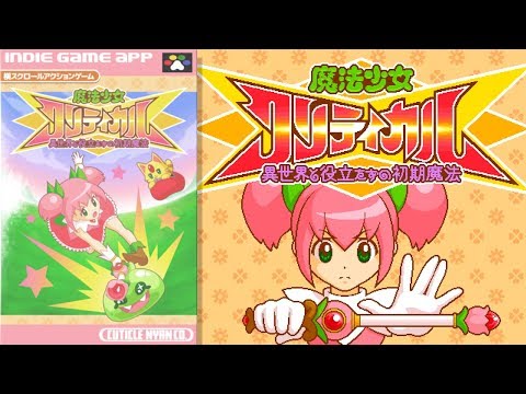 Magical Girl Critical Video