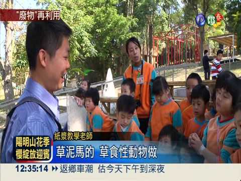 羊駝糞便做成紙 無色無臭又環保