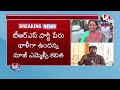 LIVE: Kavitha New Political Party Likely To Be Named TRS! | V6 News - Video