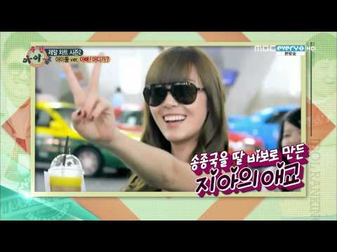 [130703] MBC every1 Weekly Idol   Jessica Cut