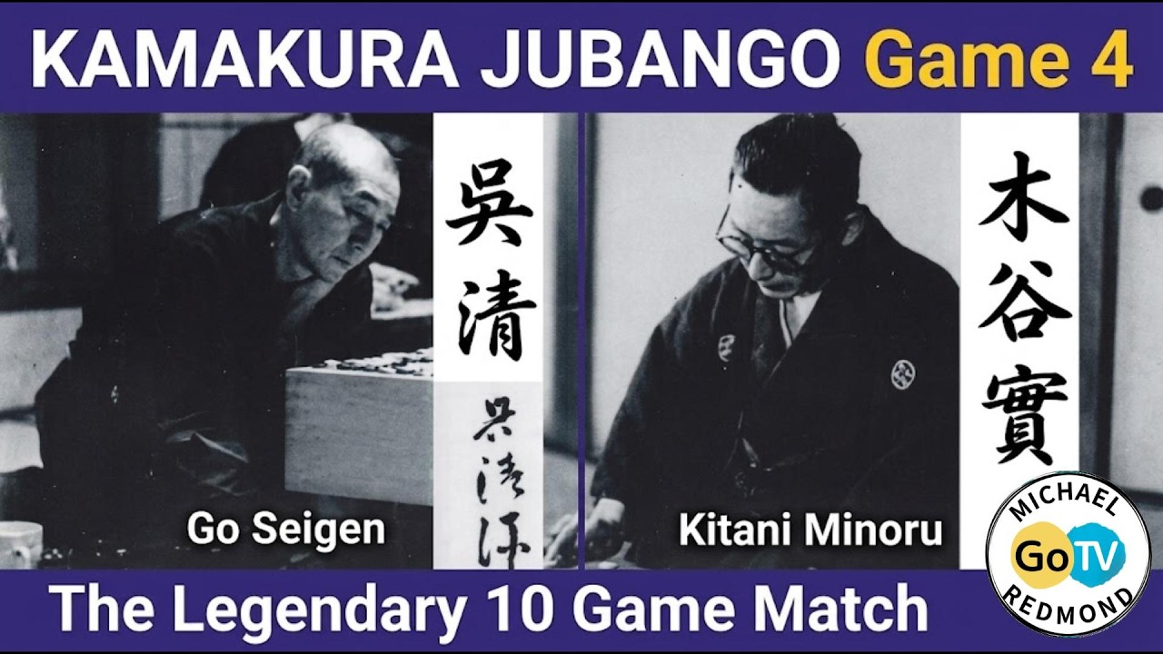 Kamakura Jubango Game 4