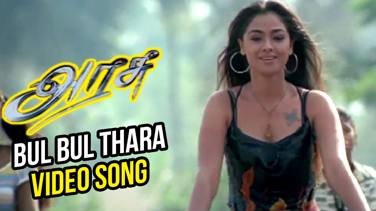 Bul Bul Thara Song Lyrics | Arasu | Pop Shalini